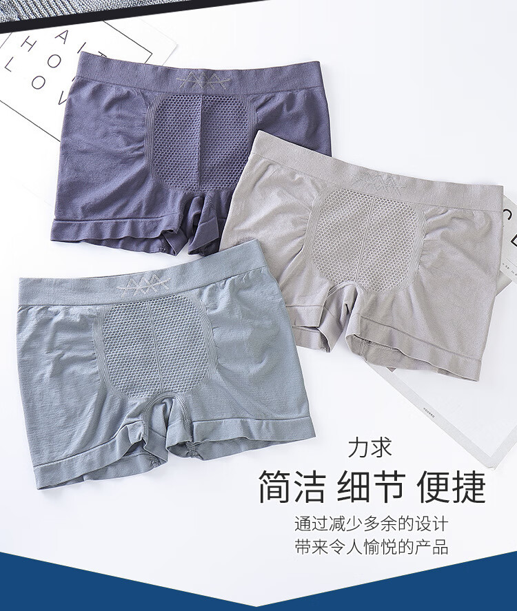 维彩菲简约男士内裤时尚蜂巢无缝四角裤透气平角裤青少年薄款裤衩男内裤 【3条实惠装】灰色+蓝色+深蓝 均码(100-160斤)