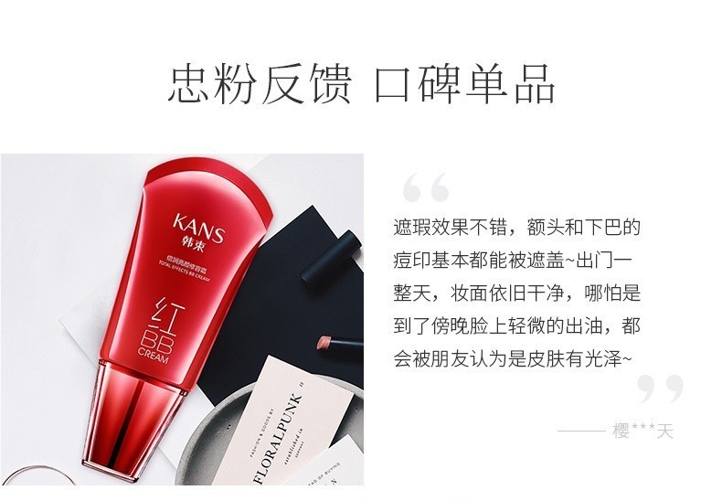韩束（KAN’S） 化妆品送妈妈老婆BB霜修瑕补水保湿细滑倍润修容霜彩妆底妆 BB霜 40ml