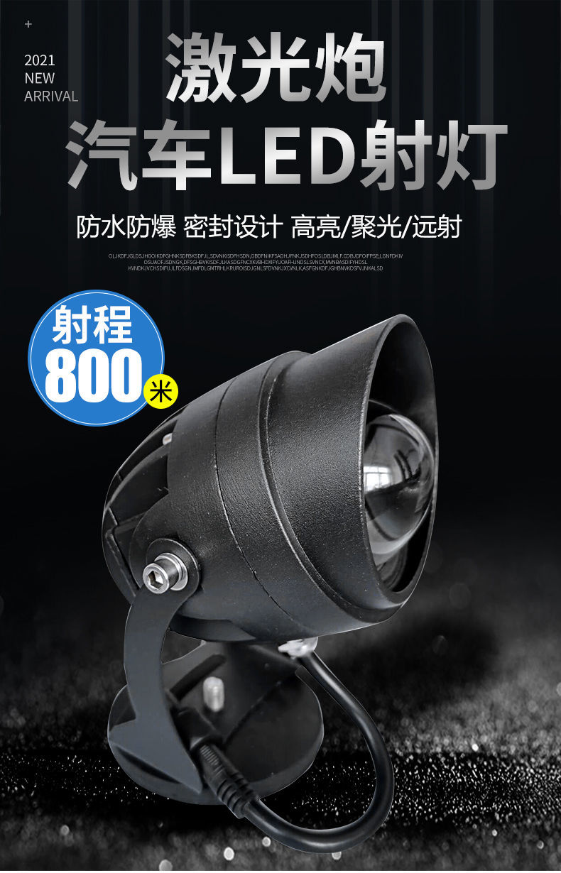 led车灯射灯12v-80v小钢炮远光炮灯改装中网车顶灯激光炮射灯 小钢炮