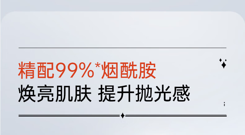 膜法世家雪晶莹光润璨白乳液100ml 补水保湿提亮肤色烟酰胺清爽