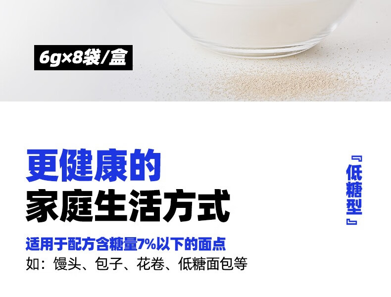 14，安琪（Angel）新一代酵母 低糖型高活性乾酵母粉發麪家用做包子饅頭專用發酵粉 【盒裝】6g *8袋+麪粉500g