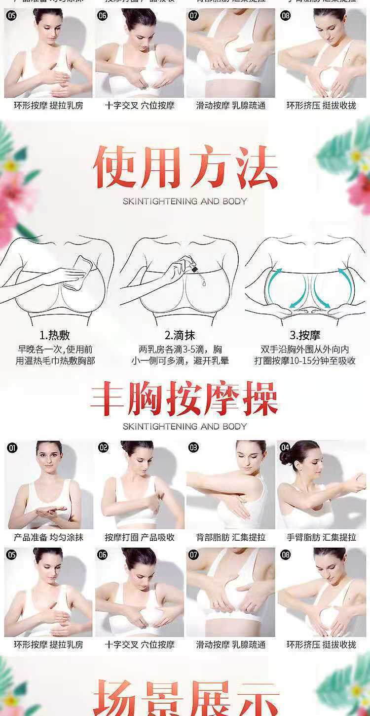 乳房产后下垂紧致护理按摩疏通保养女生平胸不良美胸精油 单品装【一