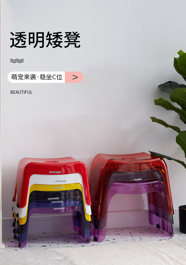 迈亚透明塑料浴室小凳子家用多功能小板凳加厚防滑水晶凳矮凳 灰色 29*20*21