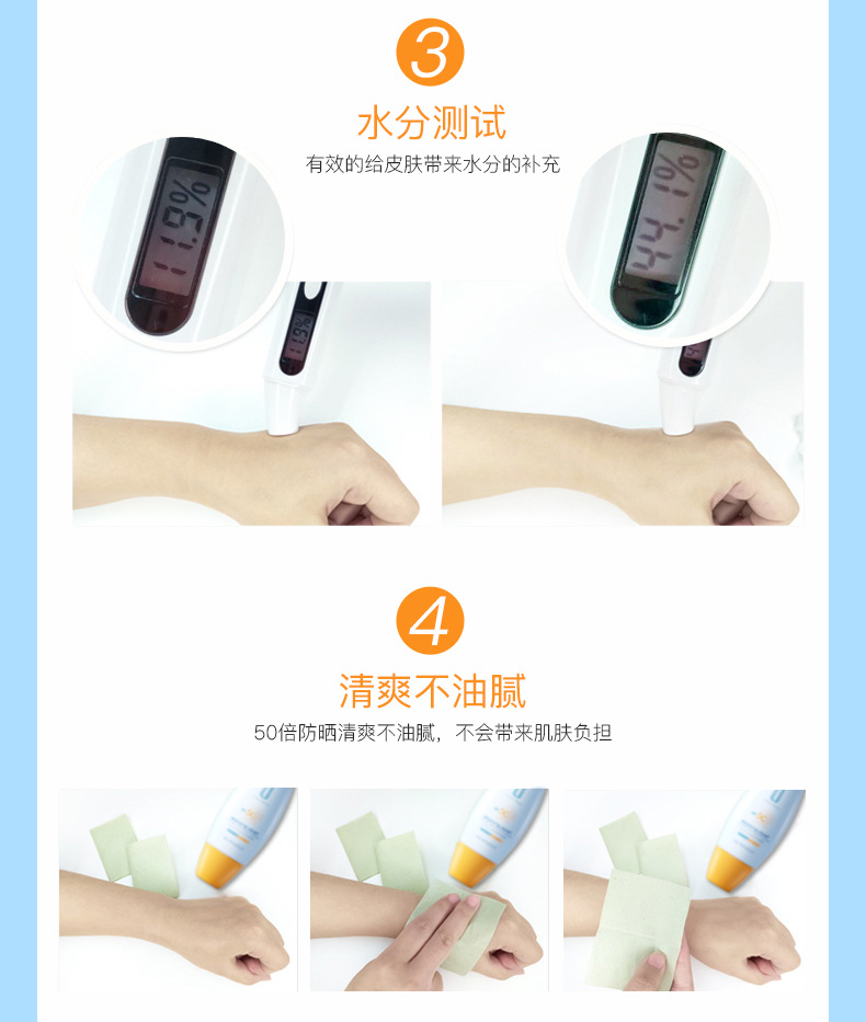 迪迈诗润泽光采清透防晒霜30g SPF50 PA+++（清爽 防水防汗男女士面部）