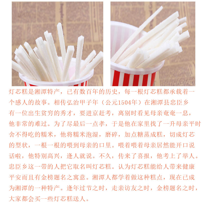 灯芯糕湖南湘潭特产新华斋80后老式传统糕点500克袋装灯心糕5斤份