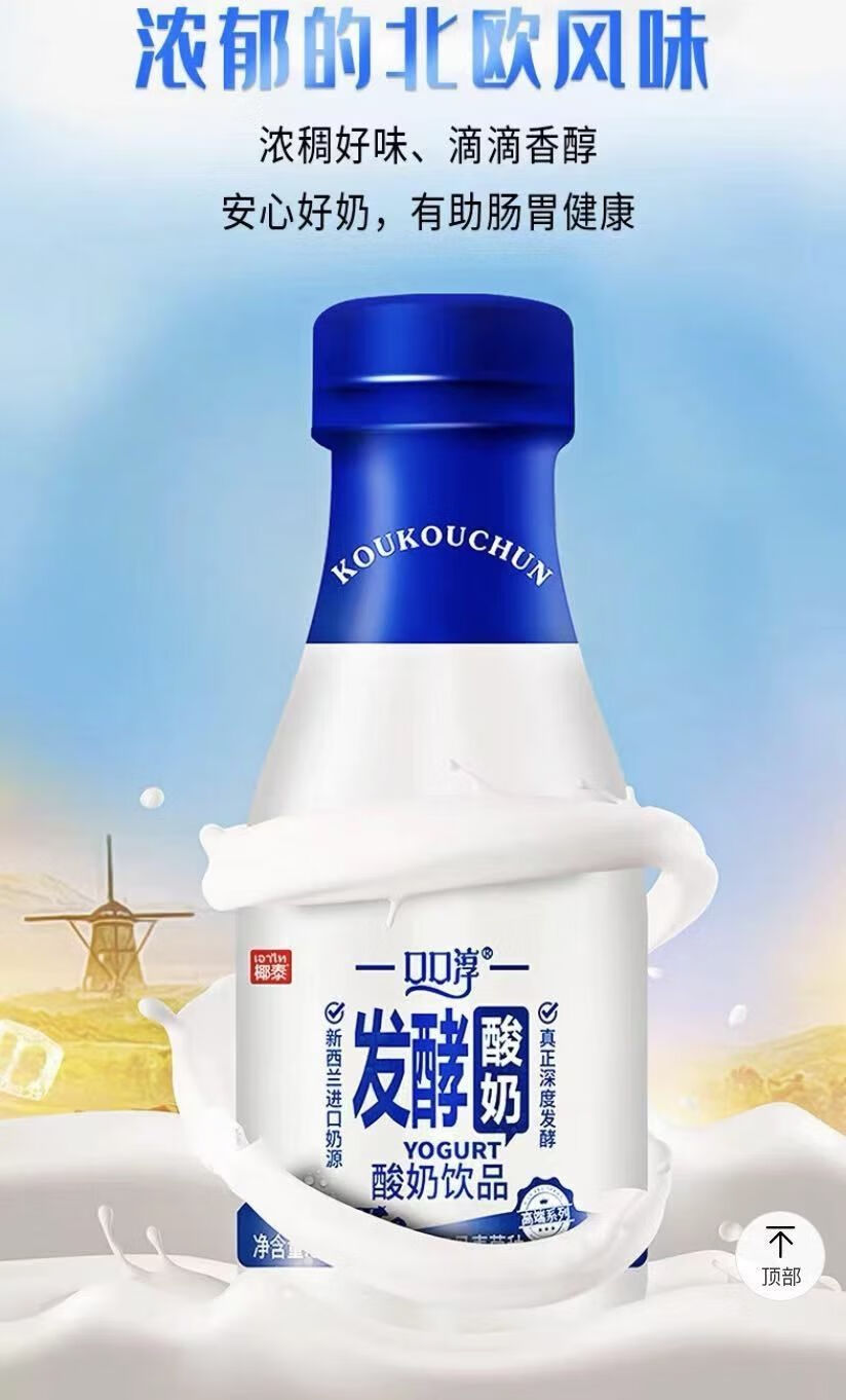 椰泰口口淳酸奶原味300ml12瓶新货3月新货