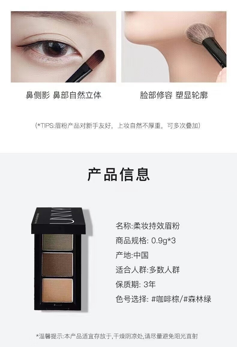 UNNY MIAS三色眉粉鼻影高光提亮修容眼影卧蚕防水防汗持久自然不脱色男女 咖啡棕1盒+眉刷2