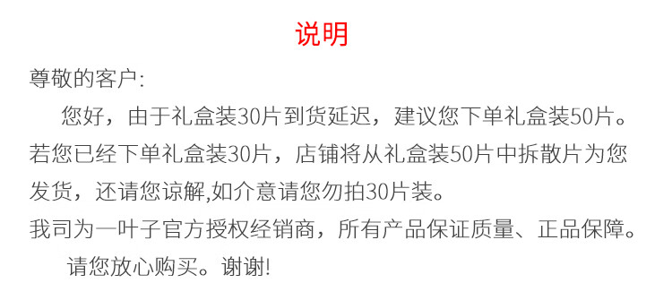 一叶子面膜补水天才润养酵素面膜补水保湿弹润水漾提亮肤色提拉紧致淡纹 【共50片】亮颜10+补水20+弹滑20