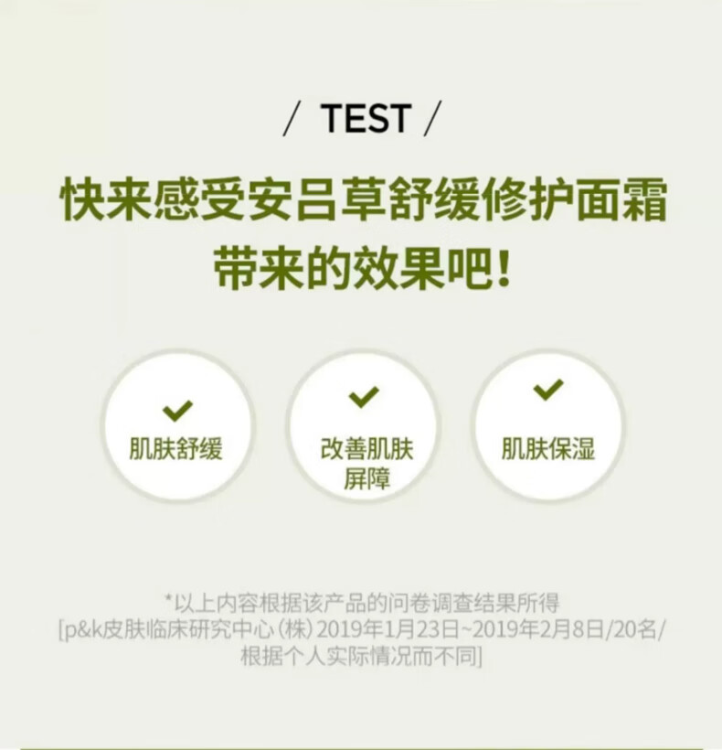 芭兰歌林（BRING GREEN）安吕草舒缓修护面霜保湿提亮紧致酸奶霜 安吕草修护霜75ml