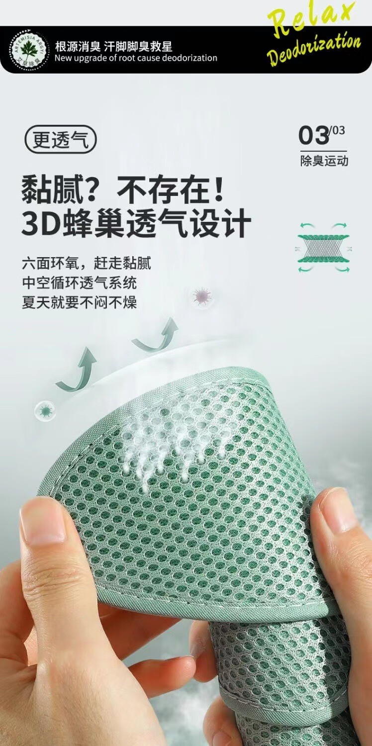 话语艾草防臭鞋垫透气吸汗弹力网布舒适美妆工具防滑竹炭留香 5双 41码