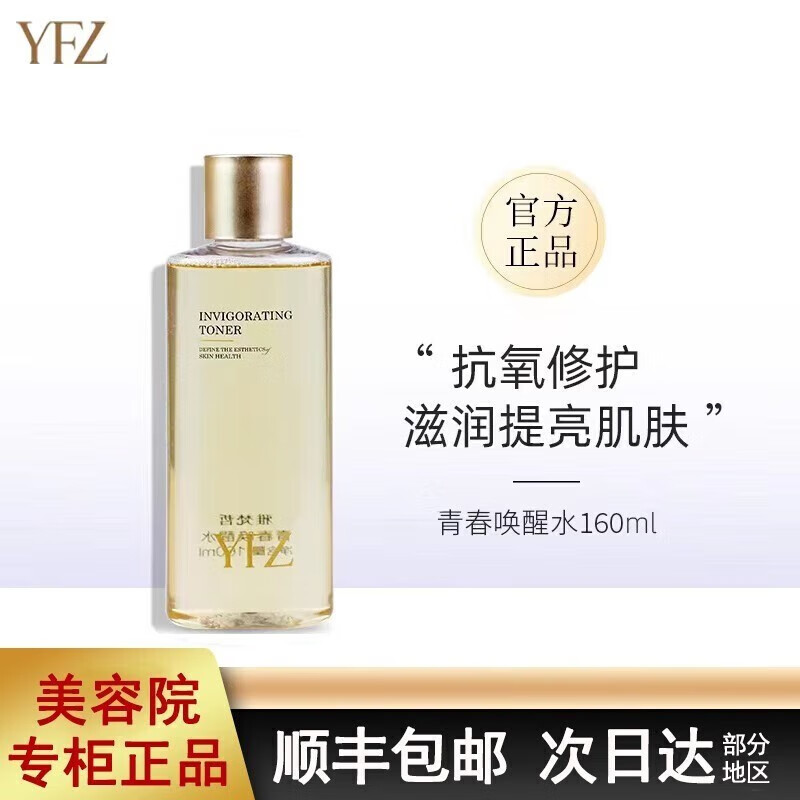 雅梵哲雅梵哲 专柜弹性鱼子水隔护霜净化霜花青素官网护肤品刮码 净化霜50g  官网