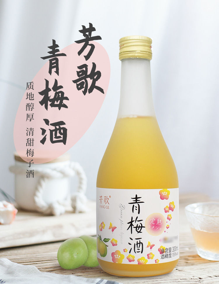 日本式梅酒芳歌青梅酒300ml12瓶梅子酒完熟梅酒女士果酒利口酒