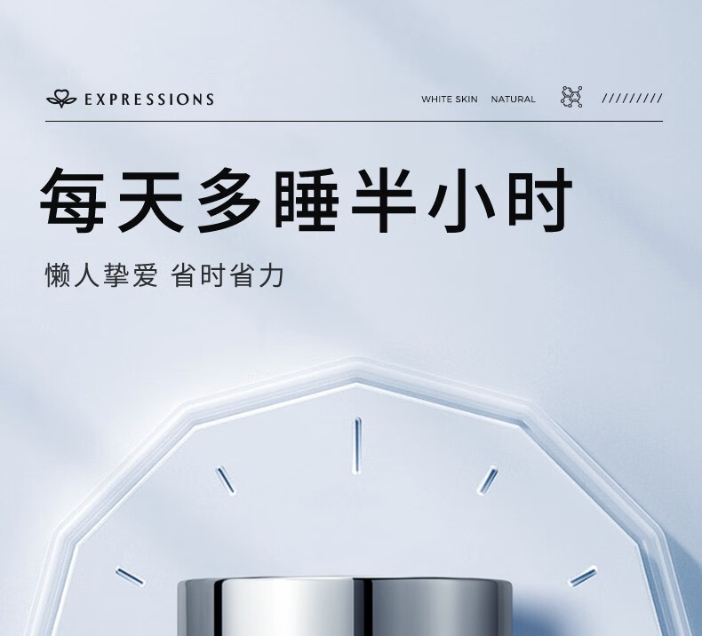 EXPRESSIONS新加坡进口素颜霜美白自然提亮遮瑕长持妆保湿懒人BB霜 【5S变女神】素颜霜 50g