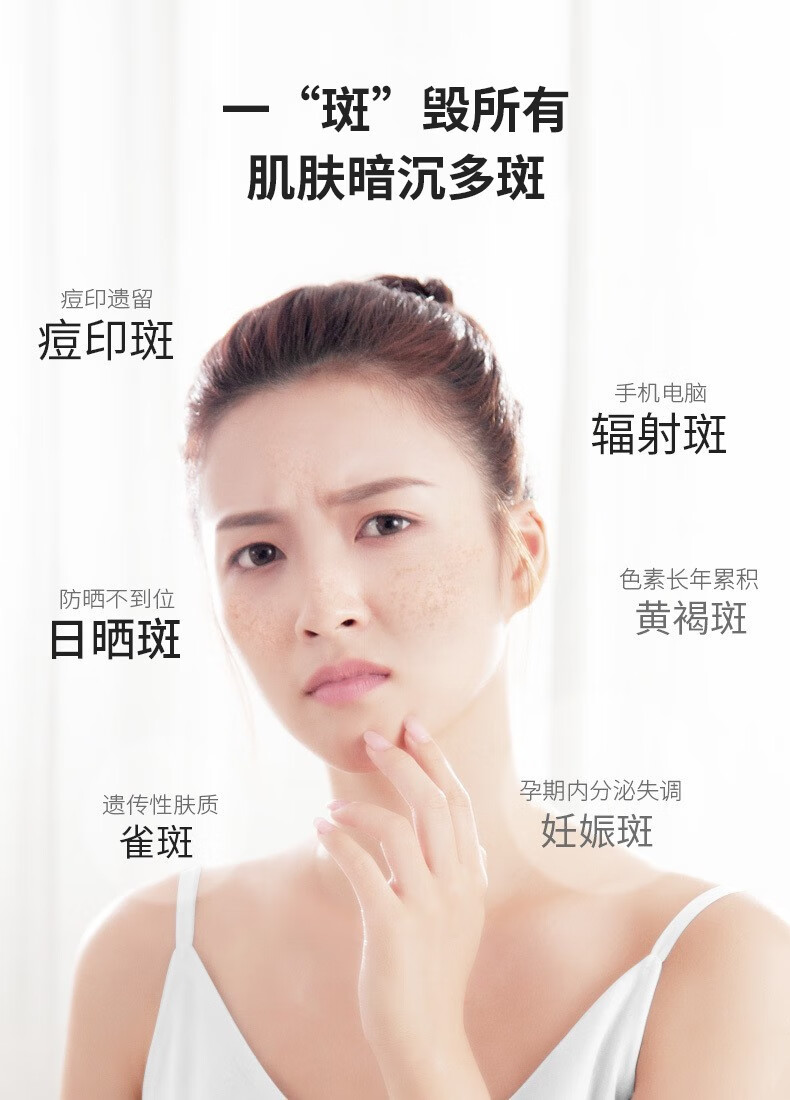 祛斑美白霜30g 改善净白透亮贵妇雀斑黄褐斑老年斑男女士淡化黑色素精华产品 1盒装
