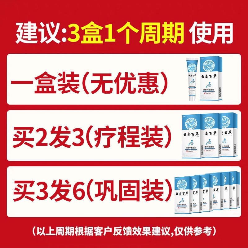 芙草堂冰幨抑箘凝胶淀凝腚疑安痔ii膏栓用辛祠慈堂舒菲克费欧辰臣凝胶