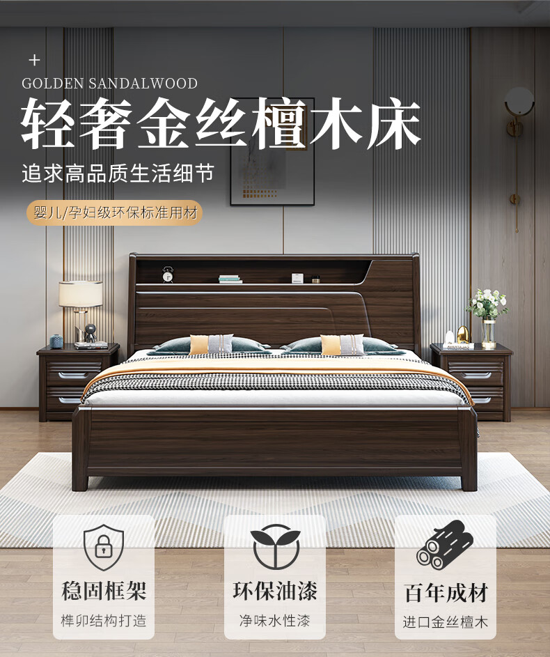 卡洛森 金丝檀木实木才现代简约中式1.5米高档家具双人床1.8m婚床 单床 1500*2000mm框架结构