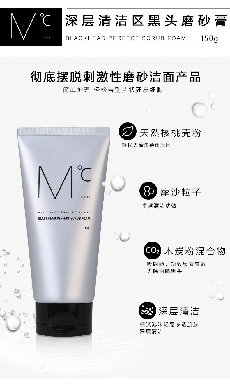 蒙度士（MdoC） 【男士美白】蒙度士MdoC韩国进口男士护肤面霜保湿乳液精华润肤 【美白特证】美白保湿精华乳 150ml