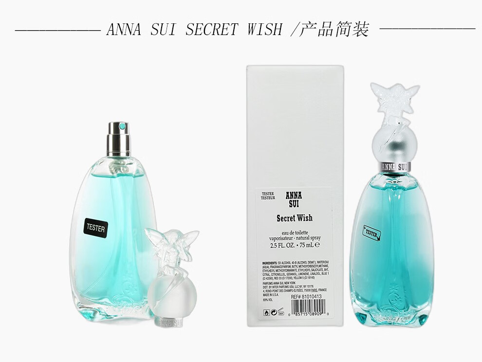 安娜苏（Anna sui） 许愿精灵女士淡香水送女友节日生日礼物持久香氛自然 许愿精灵女士淡香水 50ML