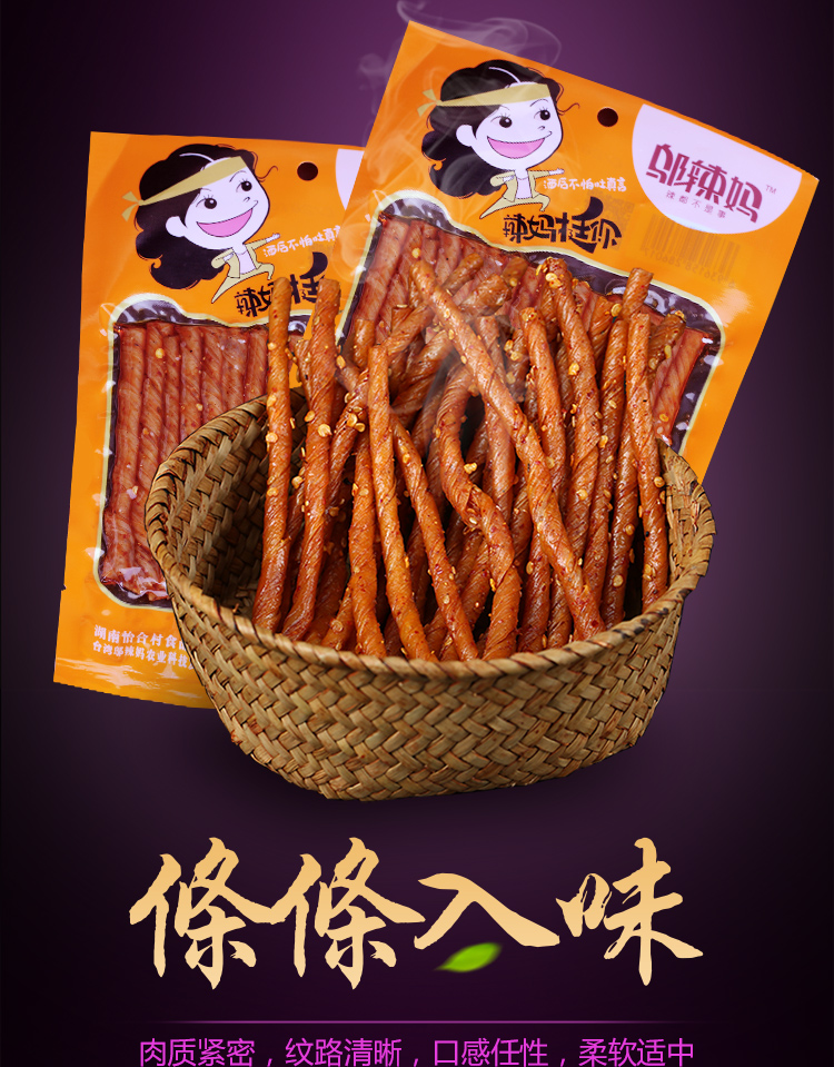 邬辣妈70克酒鬼豆筋豆腐干麻辣零食湖南特产儿时辣条小吃怀旧食品蒜蓉