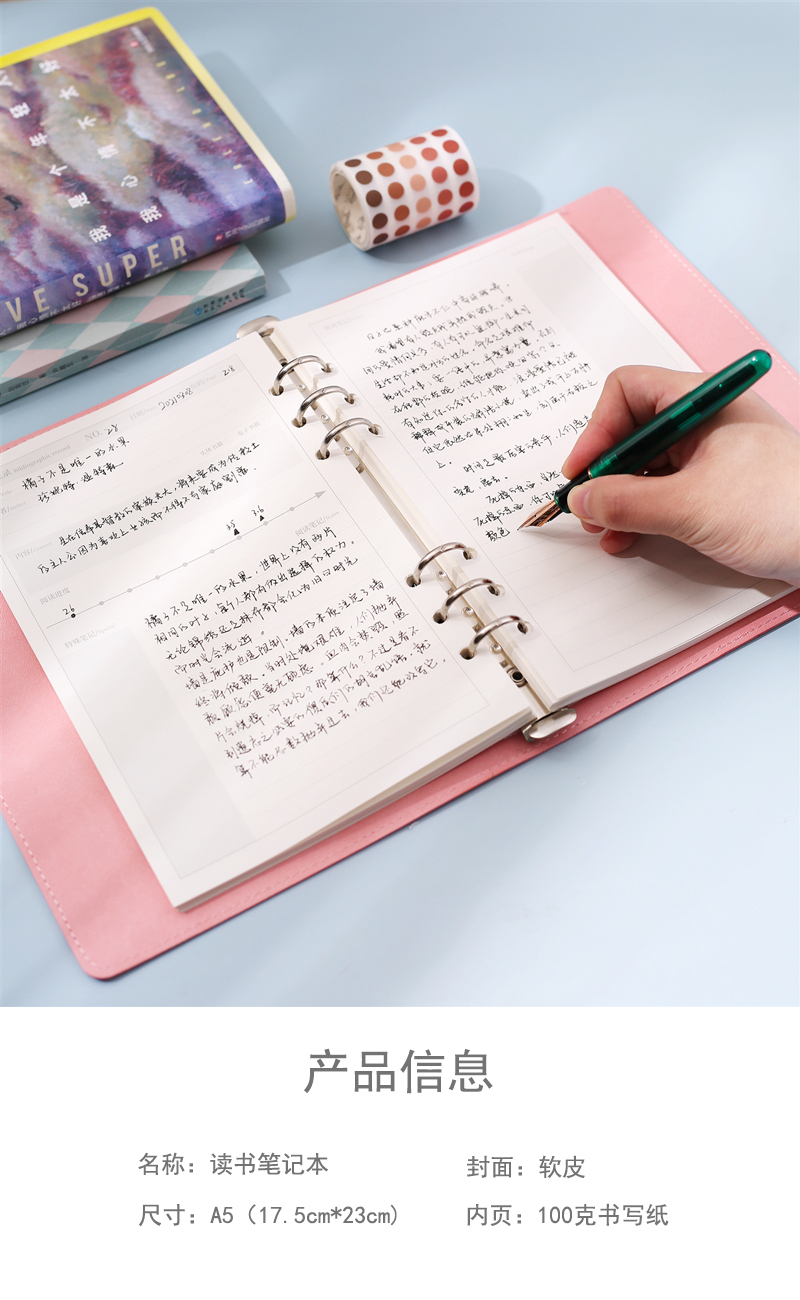 札记读书笔记本子简约文艺精致软皮a5活页阅读摘记大学生好词好句摘抄