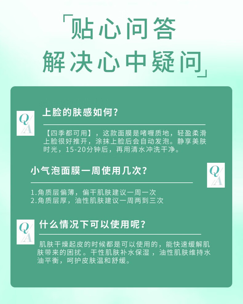 韩水仙积雪草小气泡面膜100ml自发泡收缩毛孔清洁去嘿头面膜涂抹式泥膜 积雪草小气泡面膜2瓶
