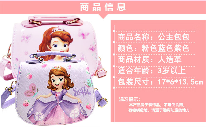 潮流女包 斜挎包 迪士尼(disney) 迪士尼(disney)儿童包包女童时尚