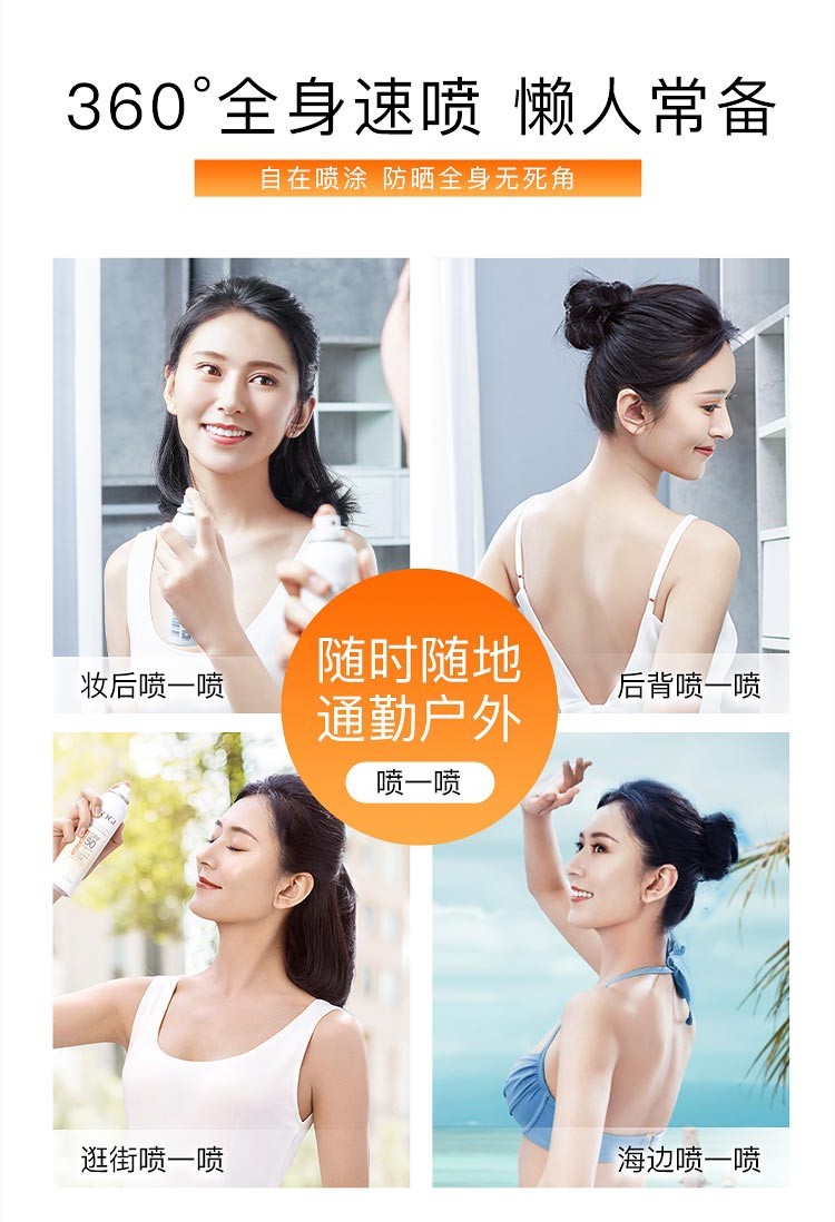 高姿多效倍护美白防晒喷雾SPF50美白防晒霜防嗮面部男女隔离紫外线PA 多效美白防晒120ml
