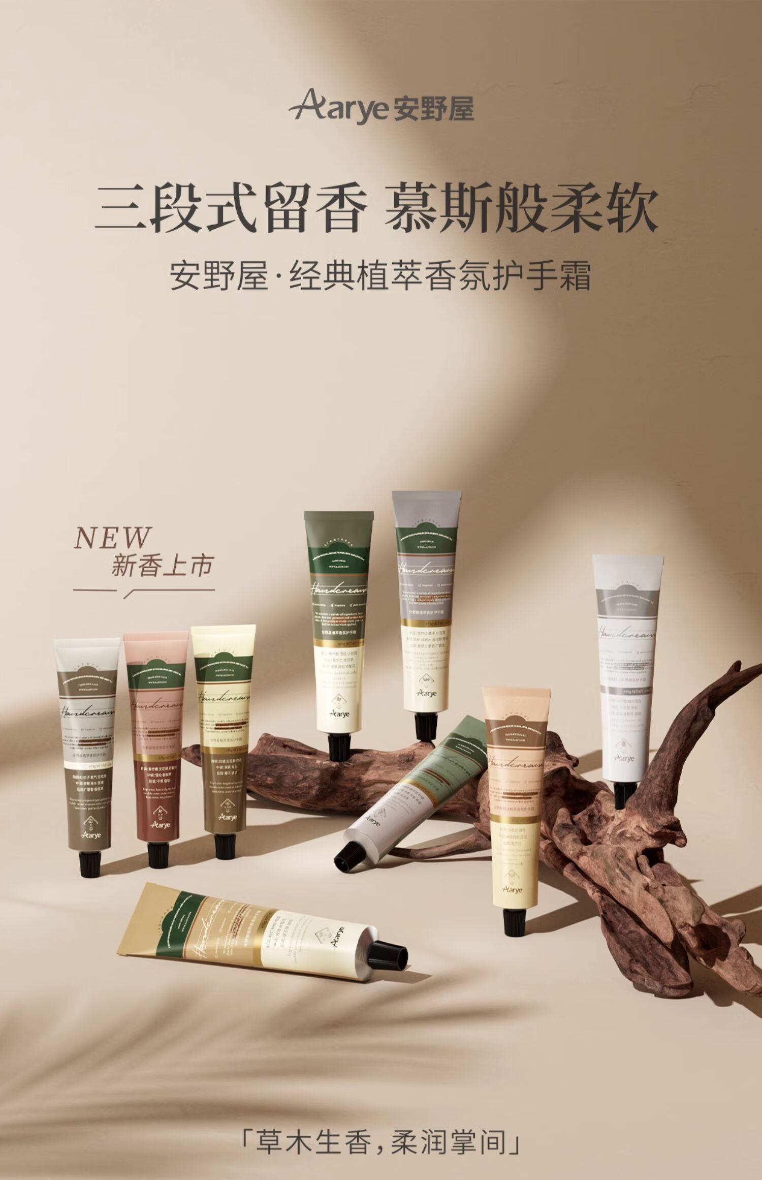 安野屋精油香氛护手霜男女四季防干裂秋冬保湿 （无花果与叶）75g