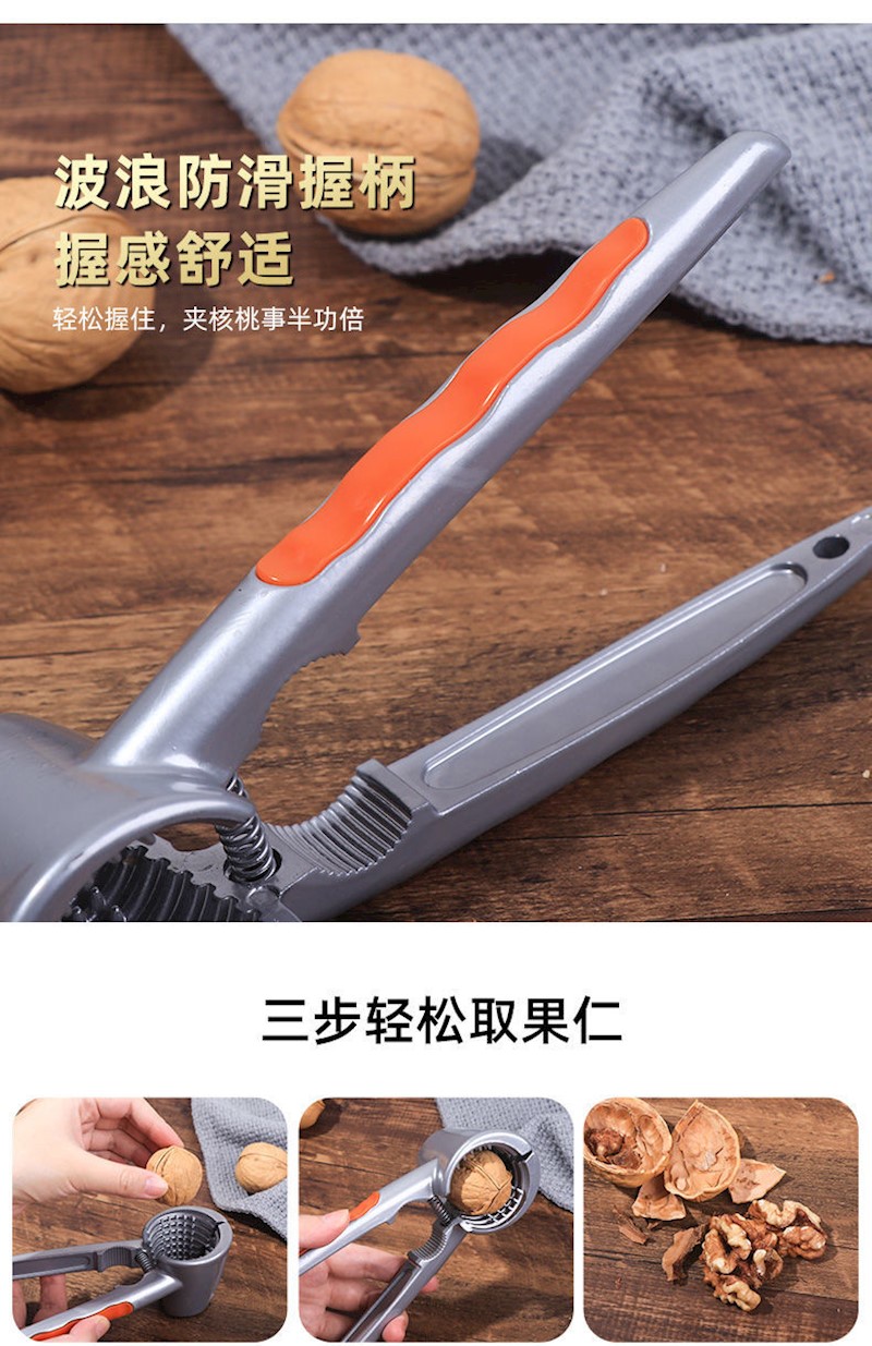 家用开核桃夹子夹核桃神器坚果榛子夹子钳子多功能剥核桃工具 单口红