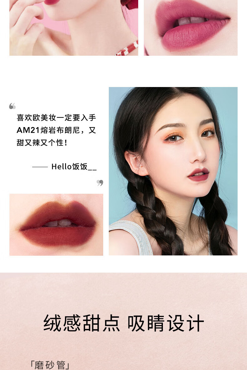 卡姿兰（Carslan）甜吻唇釉丝绒雾面哑光唇彩不掉色学生款口红平价生日礼物送女友 礼盒AM17+AM12