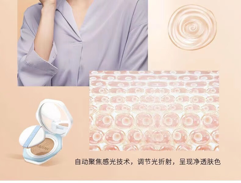 目颜气垫bb霜清透润遮瑕不脱妆保湿控油服帖肌肤不闷痘 正装+替换盒