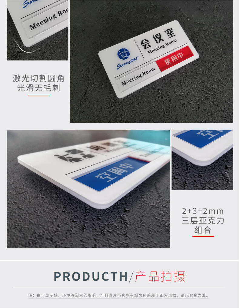 会议室状态牌亚克力会议室使用中挂牌空闲中可切换使用状态标识牌门牌