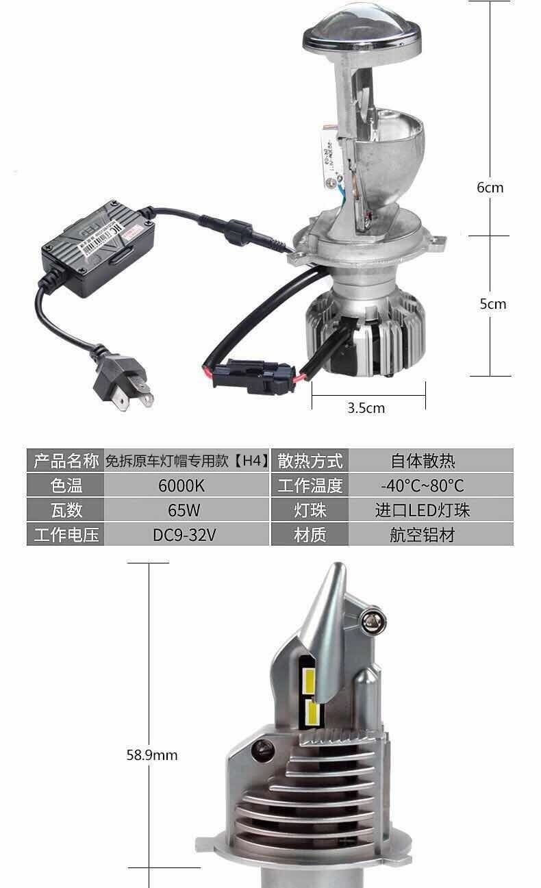 h4led汽车灯前大灯远近一体12v24v小车无线灯泡摩托车战斗机超亮h4