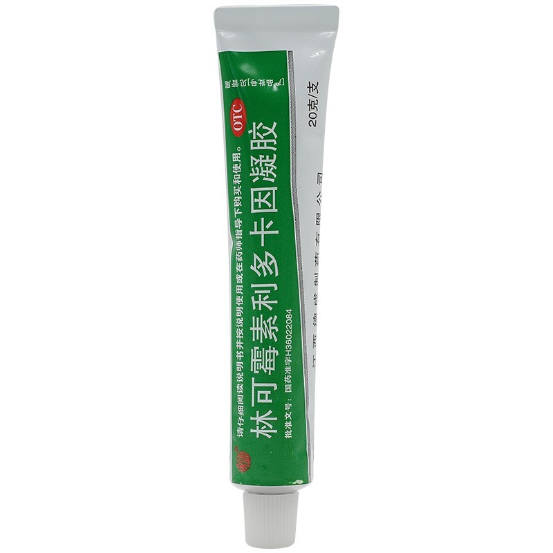 扬子洲 林可霉素利多卡因凝胶 20g*1支/盒 乳膏蚊虫叮咬止痒消肿烧伤