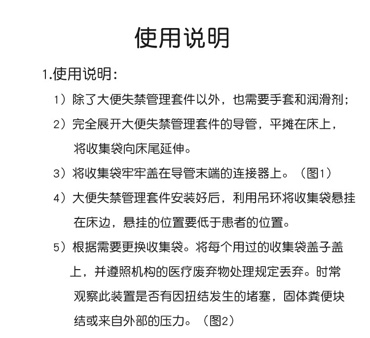 convatec康维德造口护理大便失禁管理套件大便失禁管理套件421630