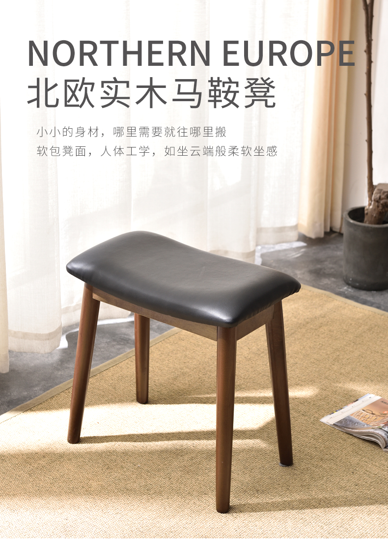 美林源家用实木马鞍凳矮凳梳妆凳现代简约曲面软包凳子卧室洗脚凳客厅沙发凳书桌凳化妆凳创意门口换鞋凳坐凳 曲面马鞍凳【原木色】