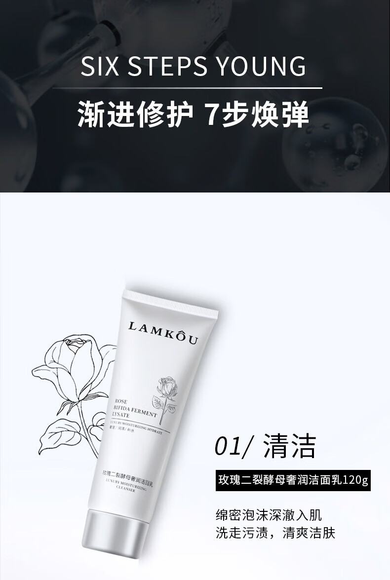 LAMKOU新小黑瓶套装精华乳液护肤化妆品补水保湿礼盒情人节送女友礼物