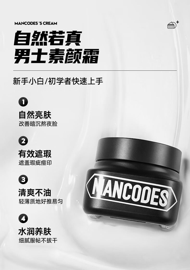 左颜右色 初学者男士素颜霜50g懒人霜保湿面霜改善肤色遮瑕痘印粉底液自然色彩妆化妆品 素颜霜2瓶装