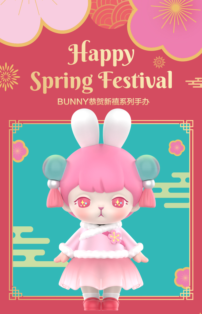 恭贺新禧盲盒popmart泡泡玛特bunny恭贺新禧系列手办盲盒女生新年摆件