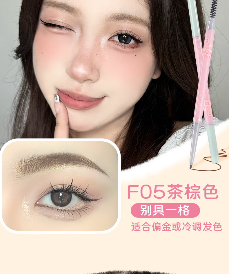 唯资（VEECCI）极细眉笔菱形防水持久防汗不易脱色女初学者平价毛流速绘纤细眉笔 02#灰棕【菱形】