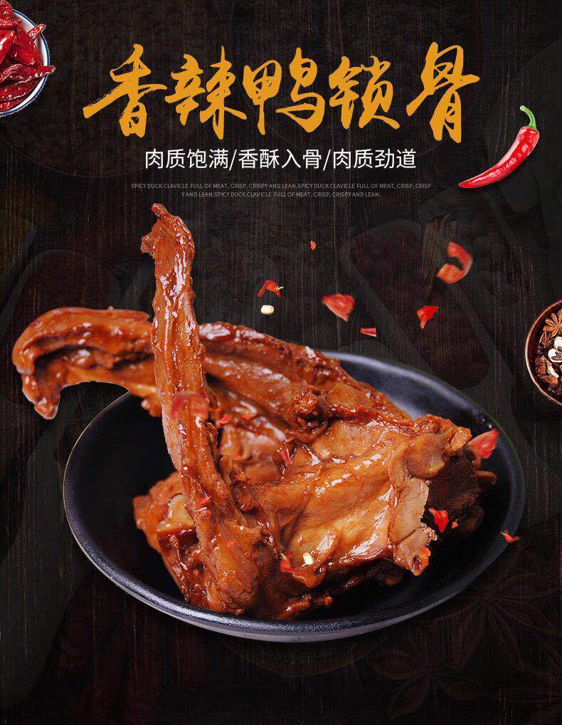 鸭锁骨鸭架骨卤味真空独立包装鸭货鸭肉零食小吃5包 酱香鸭锁骨30包