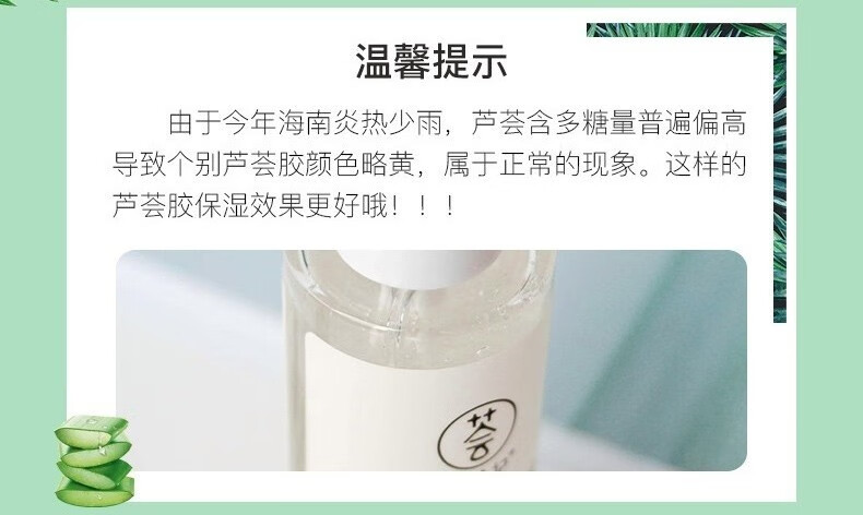 寻荟记 芦荟胶控膏痘修凝胶复淡化印清爽补睡眠面膜晒后呵护芦荟护肤品 芦荟原胶200g