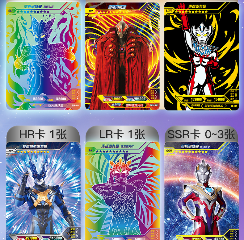 奥特曼卡片炫彩版第3弹三slr彩虹卡满星金卡全套收集册卡牌 【第3弹】