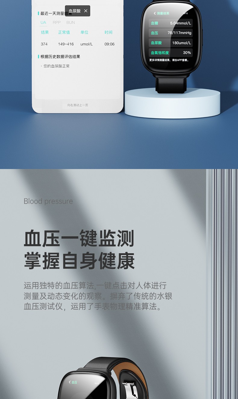 dido华为手机通用准医疗级免采血无创血糖尿酸测量仪心率心脏健康实时