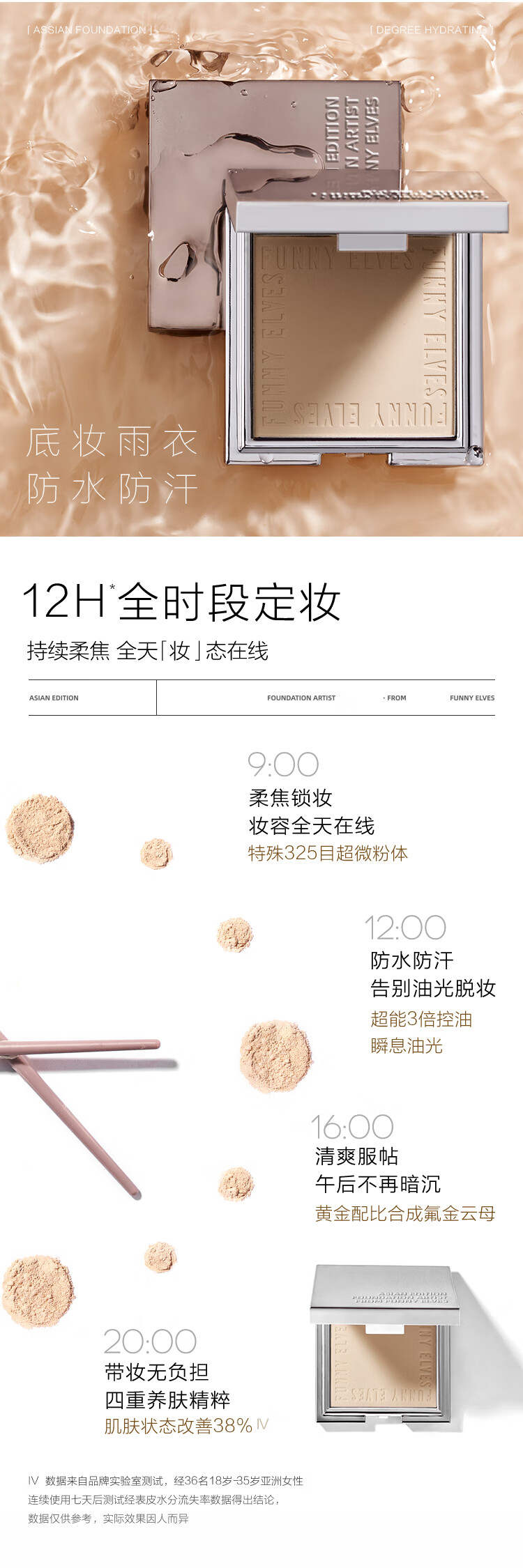 Funny Elves粉饼FE感光eleves柔焦蜜粉饼fe方里控油定妆持久遮瑕散粉不脱妆 C0遮瑕自然色 10g