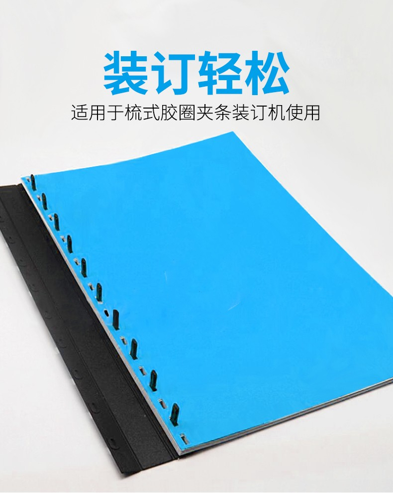 夹活页十孔压条装订机文件夹条打孔机压边条装订压条合同打孔装订夹
