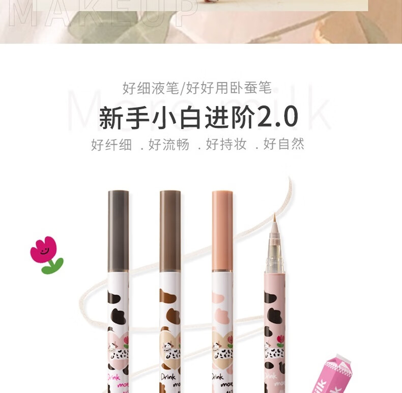 花洛莉亚（FLORTTE） 水果沙拉彩色眼线液笔大漂亮卧蚕笔不易晕染适合初学者入门级 灰色01#水泥灰