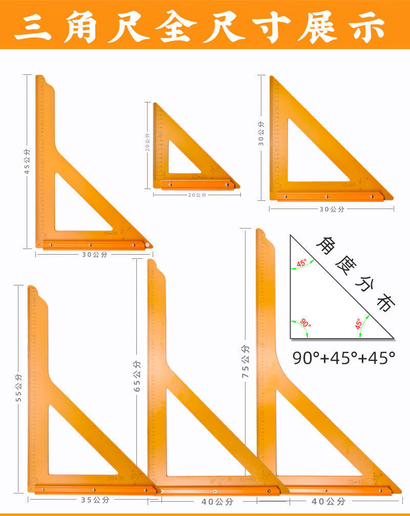 木工工具木工三角尺电木三角板90度45度60度直角靠尺拐尺两面刻字铝