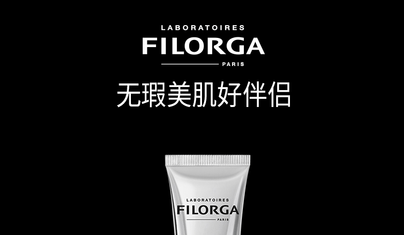 菲洛嘉（Filorga） 美肌亮采精华30ml 均匀肤色提亮遮瑕 修护淡化斑纹 【现货速达】美肌亮采精华