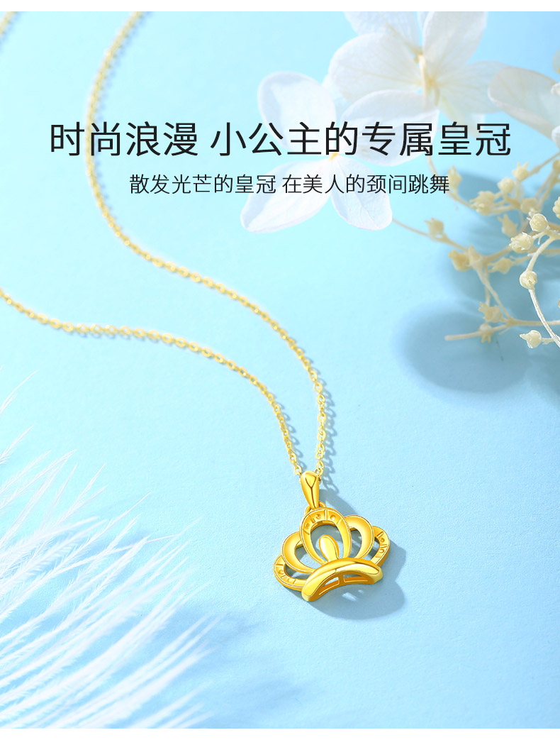 新款金皇冠吊坠黄金项链女细款锁骨套链足金挂坠礼物 皇冠吊坠 黄金